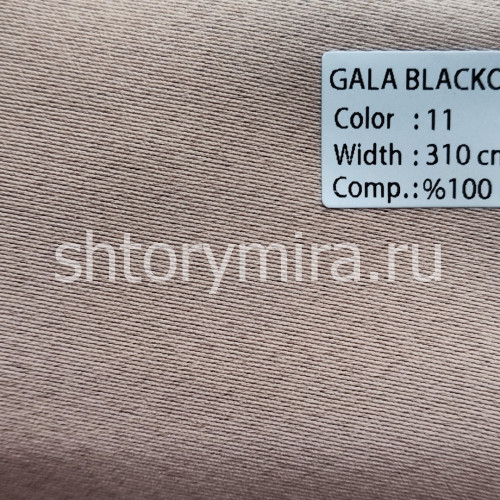 Ткань Gala Blackout 11 Wintex-M