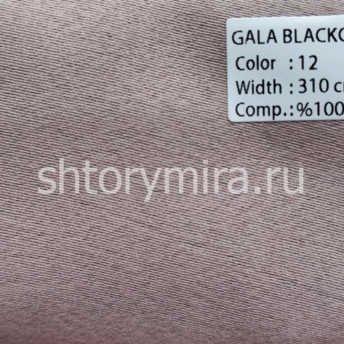 Ткань Gala Blackout 12 Wintex-M