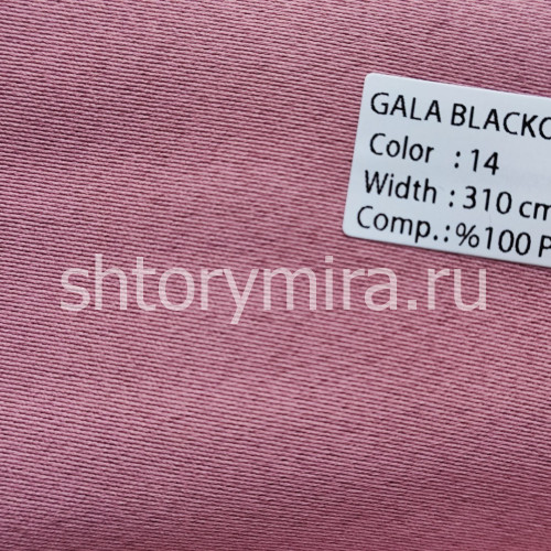 Ткань Gala Blackout 14 Wintex-M