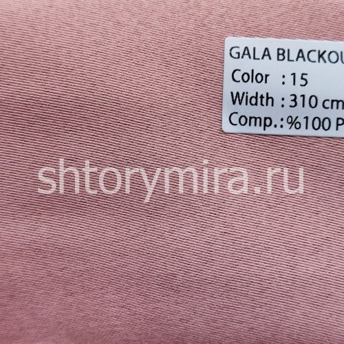 Ткань Gala Blackout 15 Wintex-M