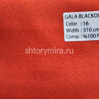 Ткань Gala Blackout 16 Wintex-M