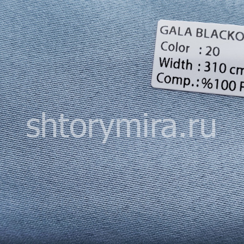 Ткань Gala Blackout 20 Wintex-M