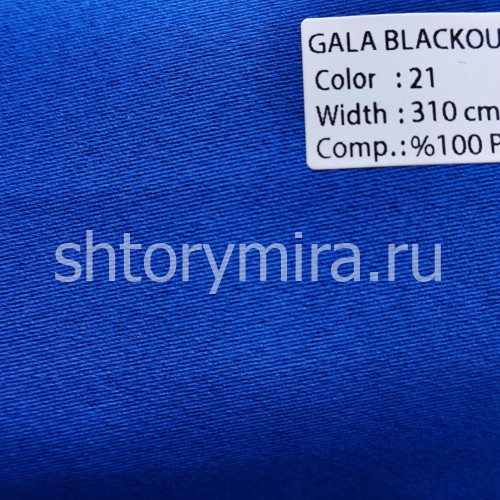 Ткань Gala Blackout 21 Wintex-M