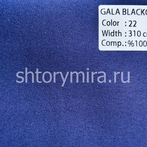 Ткань Gala Blackout 22 Wintex-M