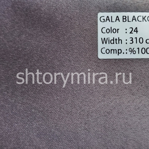 Ткань Gala Blackout 24 Wintex-M