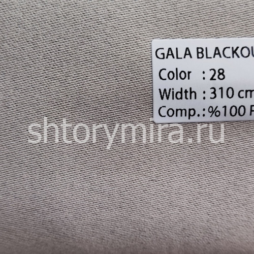 Ткань Gala Blackout 28 Wintex-M