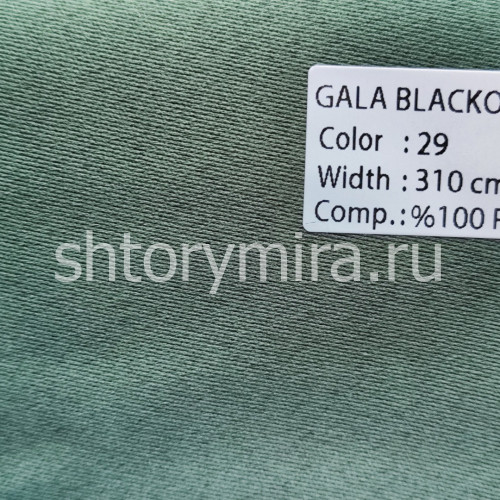 Ткань Gala Blackout 29 Wintex-M