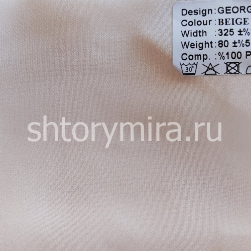 Ткань Georgette Beige