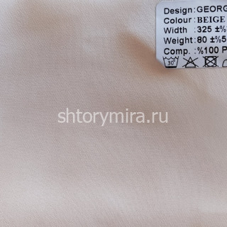 Ткань Georgette Beige Musso Durani