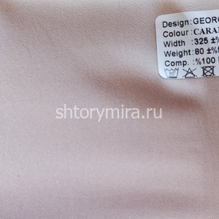 Ткань Georgette Caramel Musso Durani