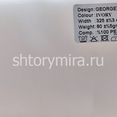 Ткань Georgette Ivory Musso Durani