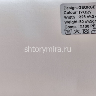 Ткань Georgette Ivory Musso Durani