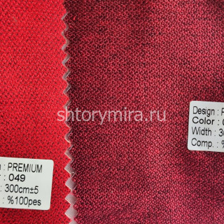 Ткань Premium 049 Pronto