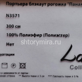 Ткань N3571-1 Laime Collection