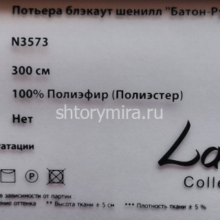 Ткань N3573-5 Laime Collection