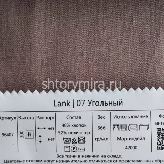 Ткань Lank 07 Угольный Melange