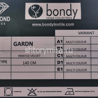 Ткань GARDN A1 Bondy