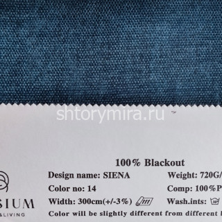 Ткань Siena 14 Elysium