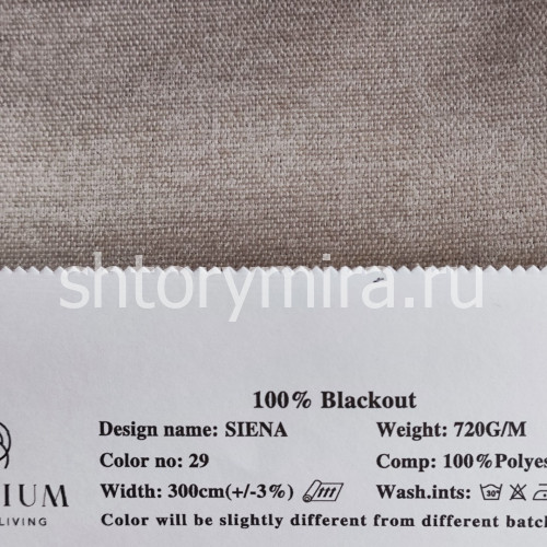 Ткань Siena 29 Elysium