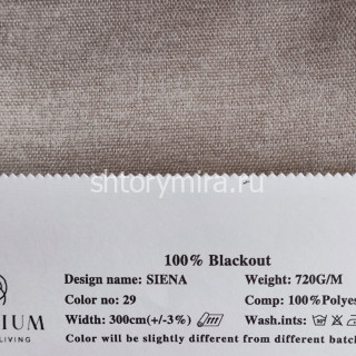 Ткань Siena 29 Elysium