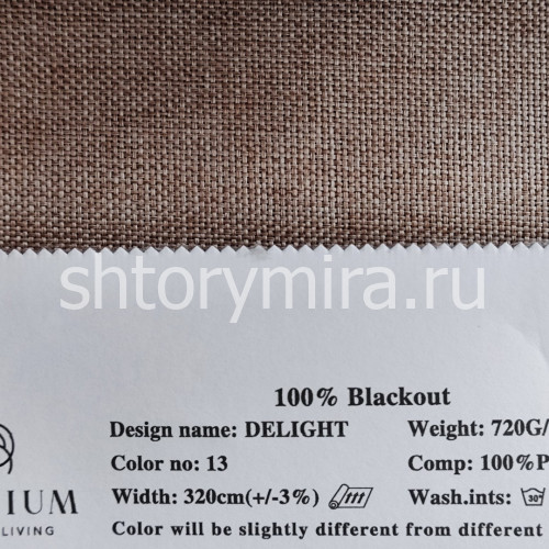 Ткань Delight 13