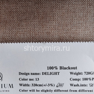 Ткань Delight 13 Elysium