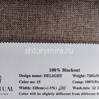 Ткань Delight 15 Elysium
