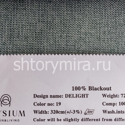 Ткань Delight 19