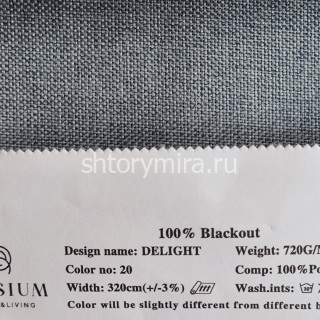 Ткань Delight 20 Elysium