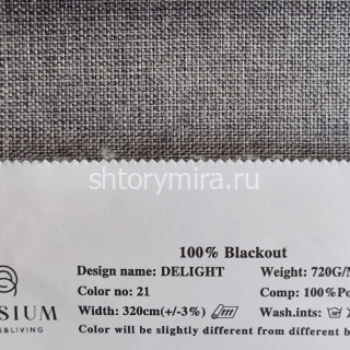 Ткань Delight 21 Elysium