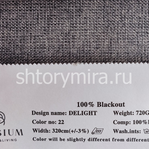 Ткань Delight 22 Elysium