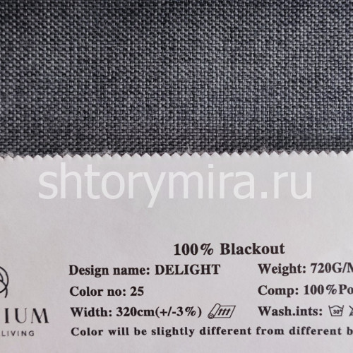 Ткань Delight 25 Elysium