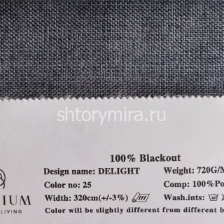 Ткань Delight 25 Elysium
