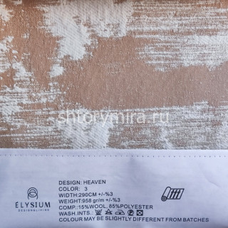 Ткань Heaven 3 Elysium