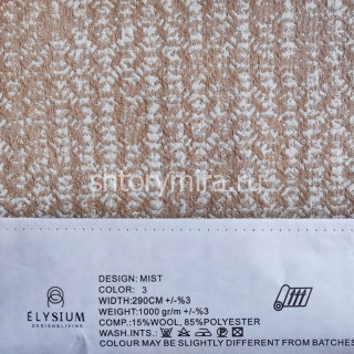 Ткань Mist 3 Elysium