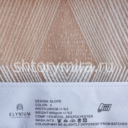 Ткань Slope 3 Elysium