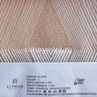 Ткань Slope 3 Elysium