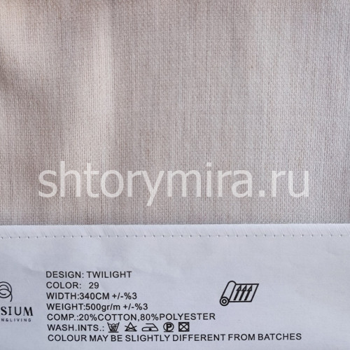 Ткань Twilight 29 Elysium