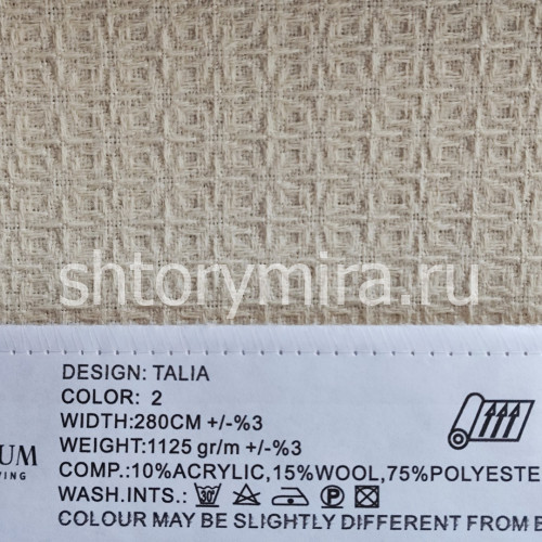 Ткань Talia 2 Elysium