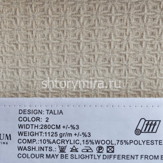 Ткань Talia 2 Elysium