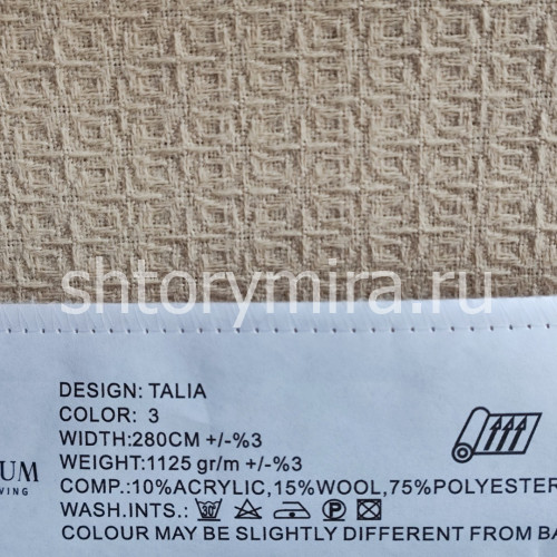 Ткань Talia 3 Elysium