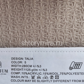 Ткань Talia 5 Elysium
