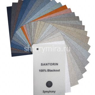 Ткань Santorin 20 Symphony