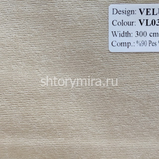 Ткань Velum VL03 Vip Dekor