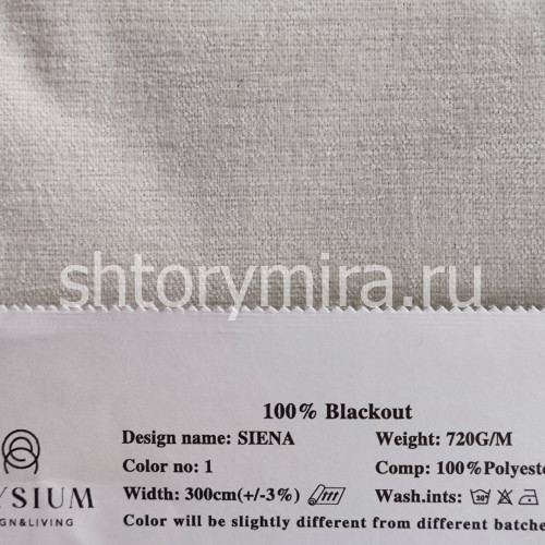Ткань Siena 1 New Elysium