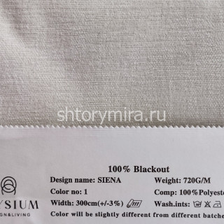 Ткань Siena 1 New Elysium