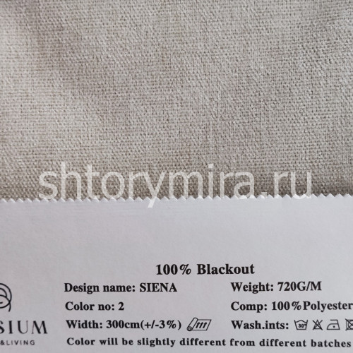 Ткань Siena 2 New Elysium