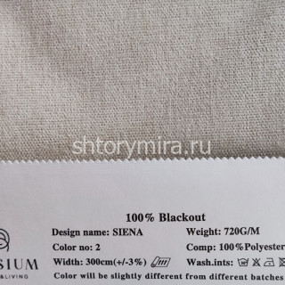Ткань Siena 2 New Elysium