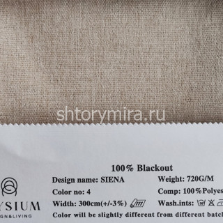 Ткань Siena 4 New Elysium
