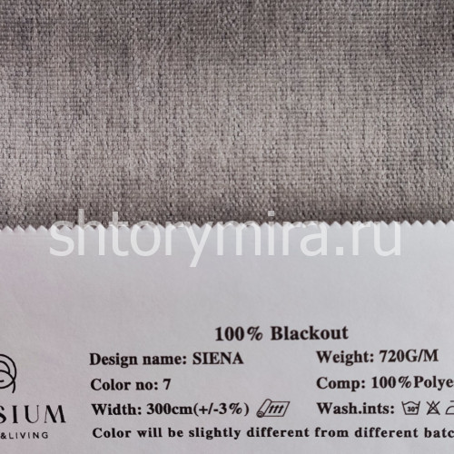 Ткань Siena 7 New Elysium
